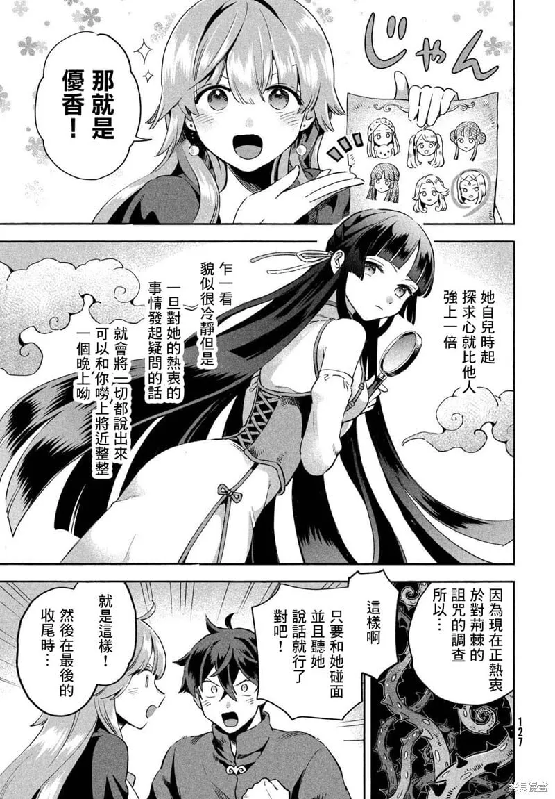 第06话 第7页