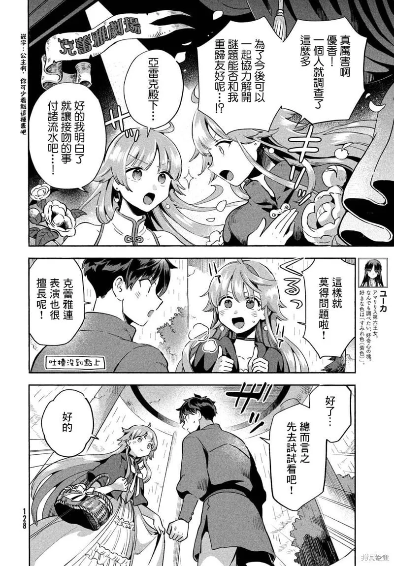 第06话 第8页