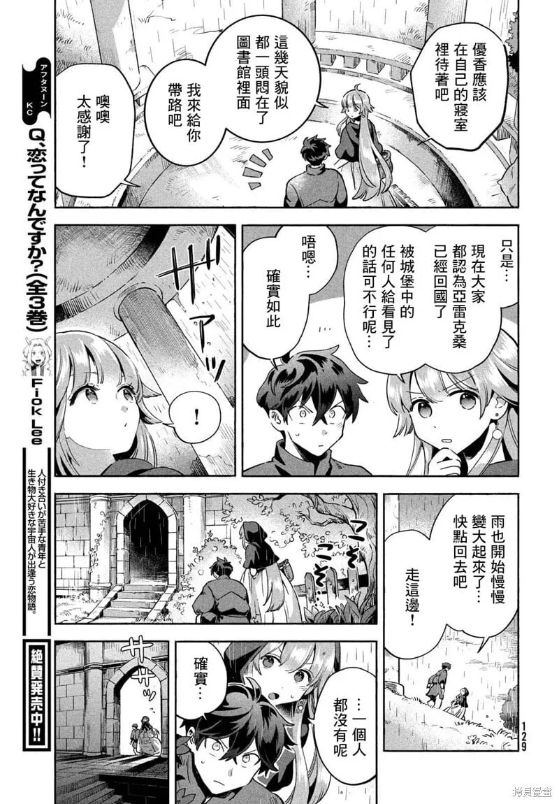 第06话 第9页