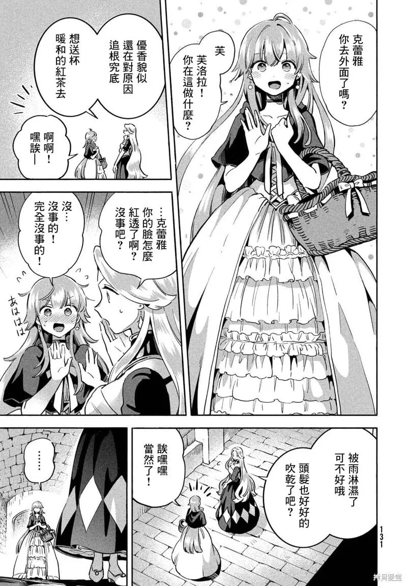 第06话 第11页