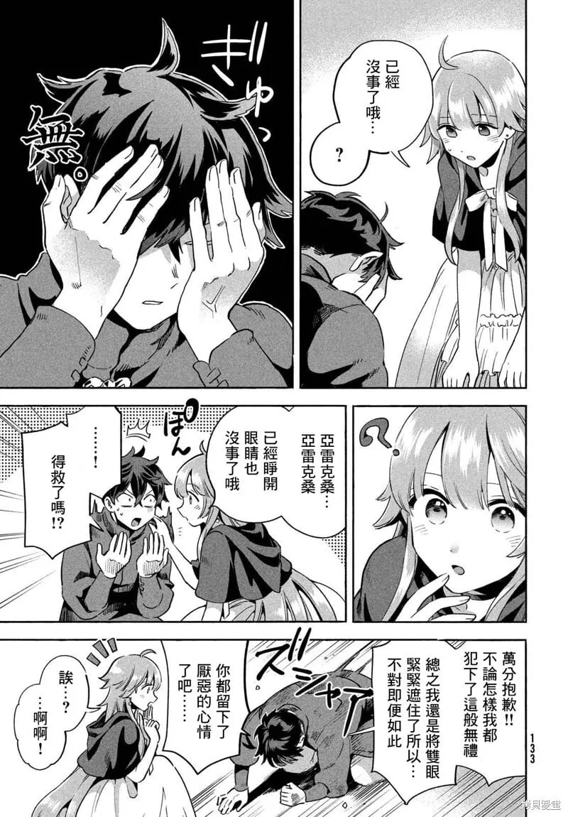 第06话 第13页