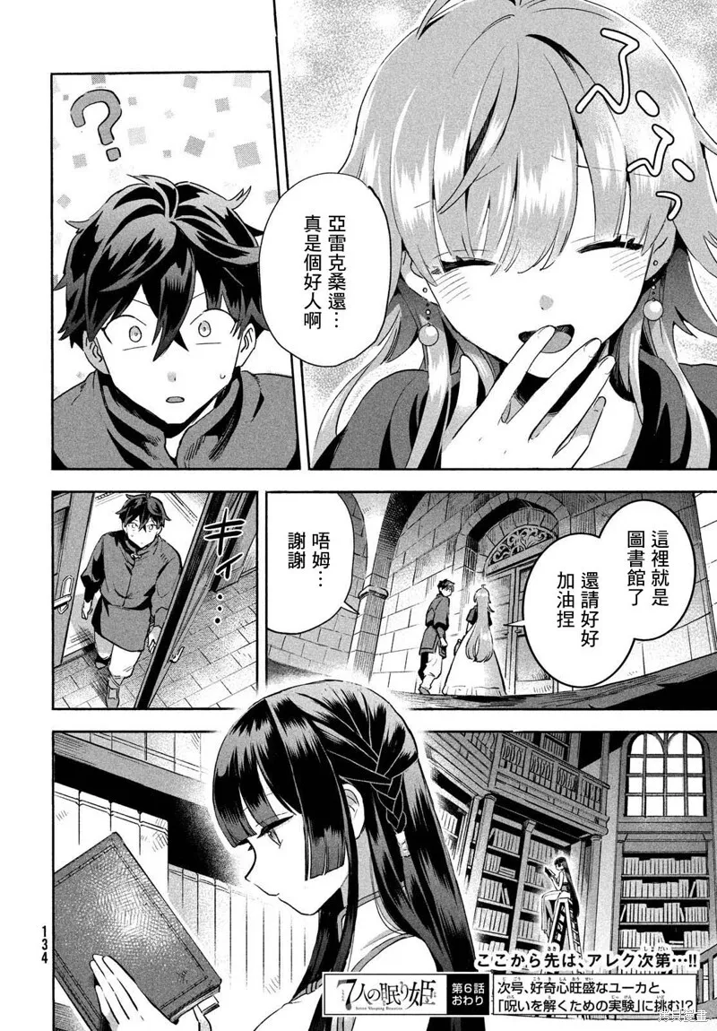 第06话 第14页
