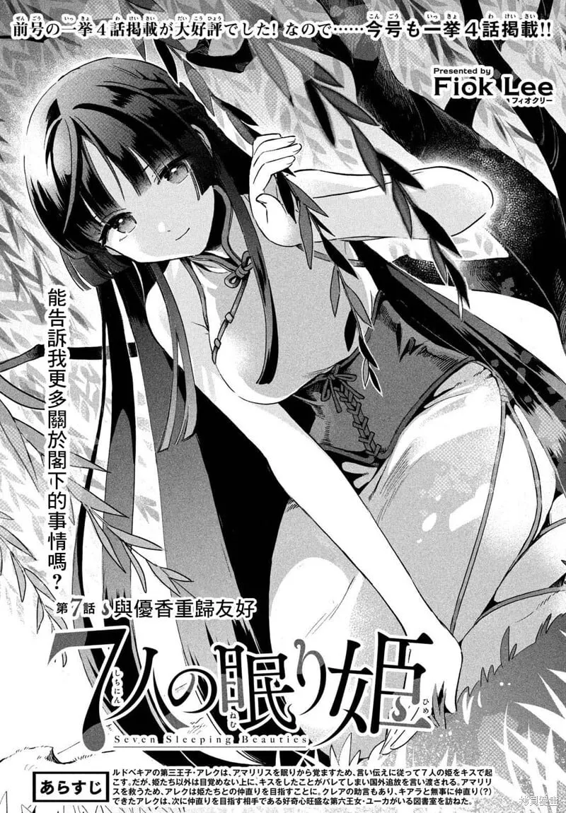 第07话 第1页