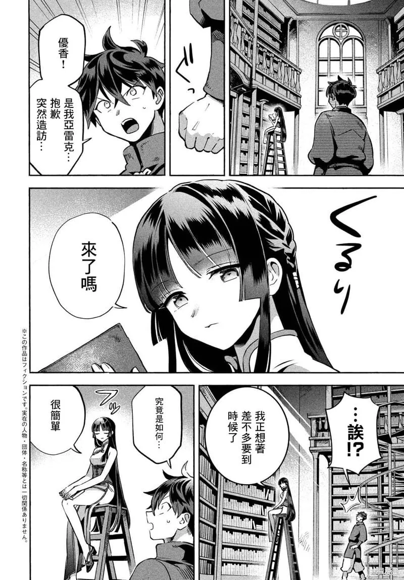 第07话 第2页
