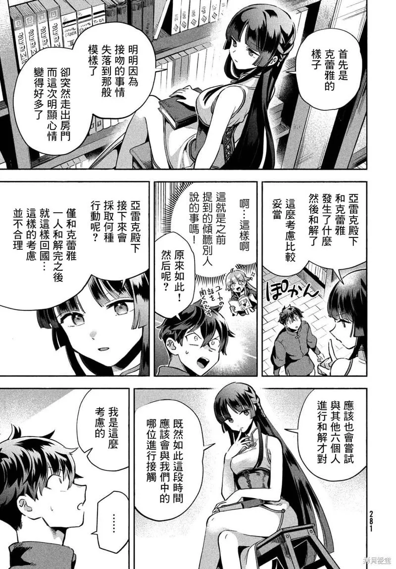 第07话 第3页
