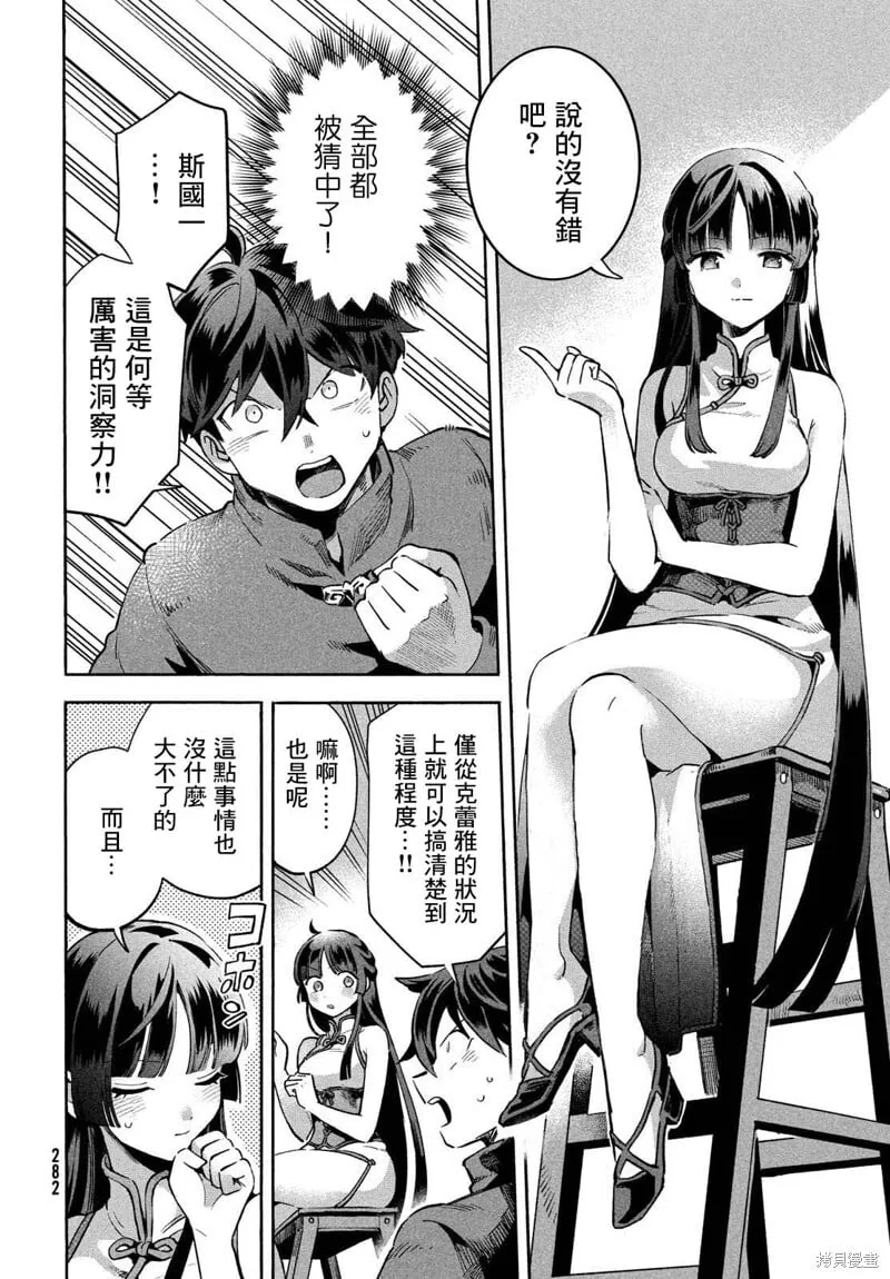 第07话 第4页