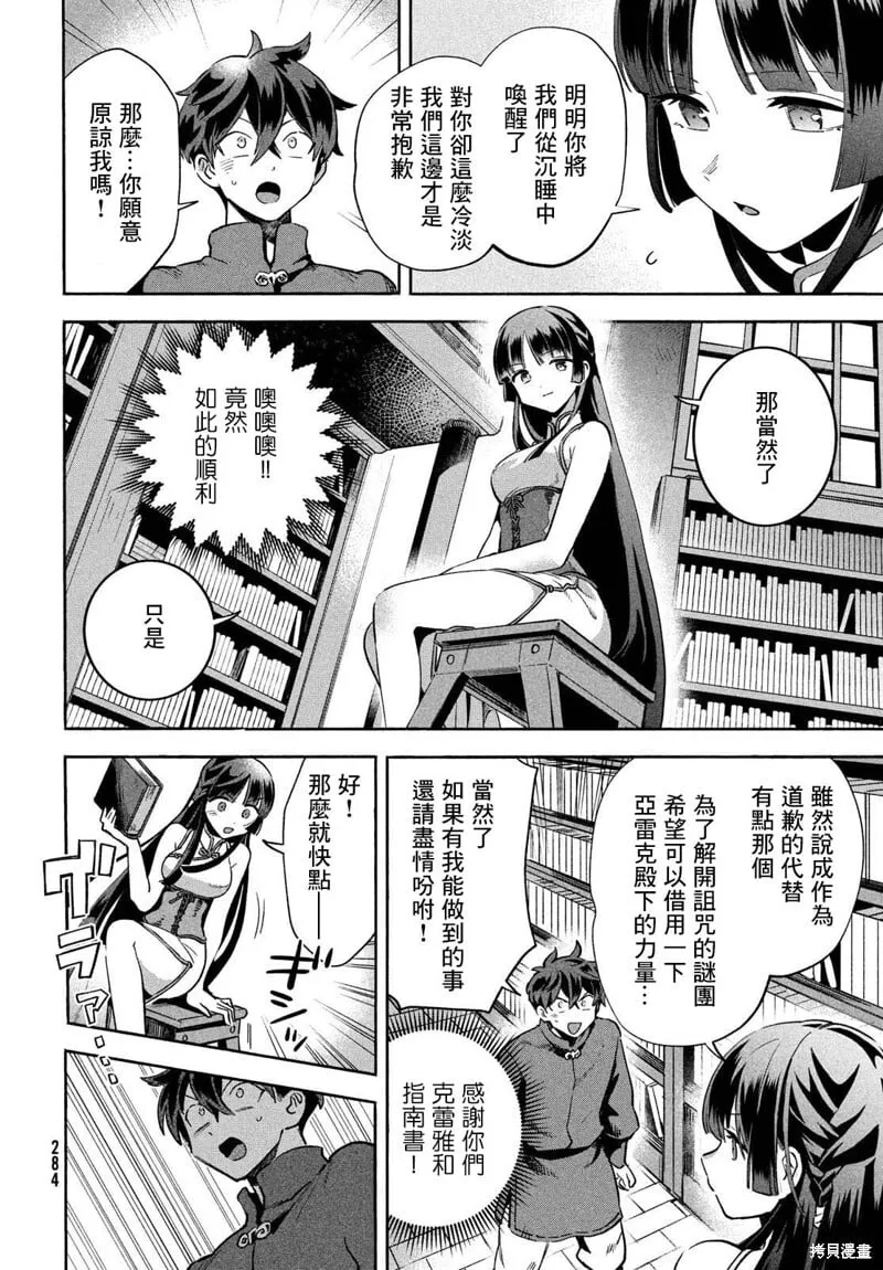 第07话 第6页