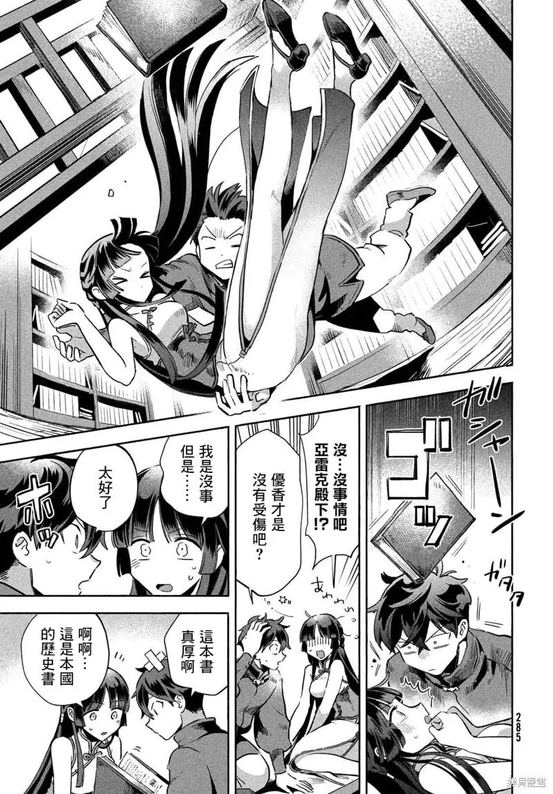 第07话 第7页