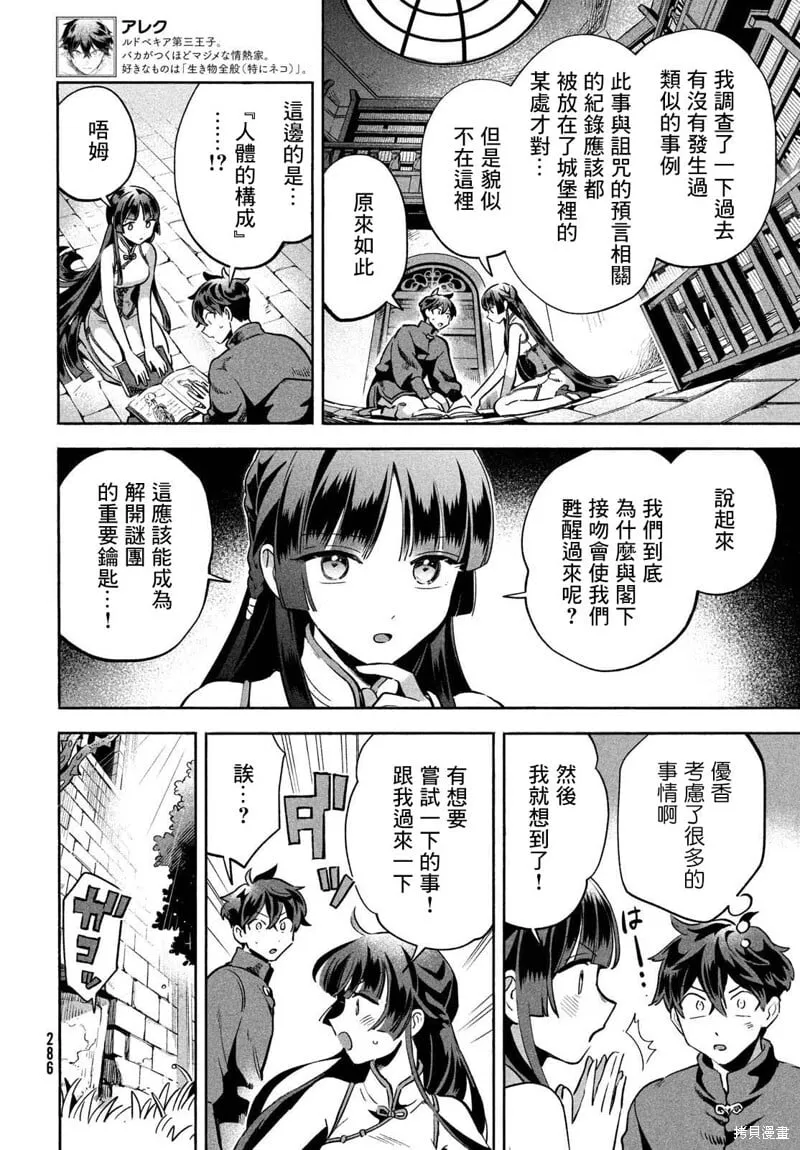 第07话 第8页