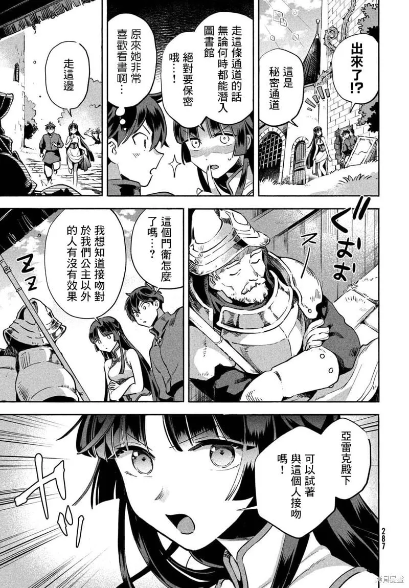 第07话 第9页