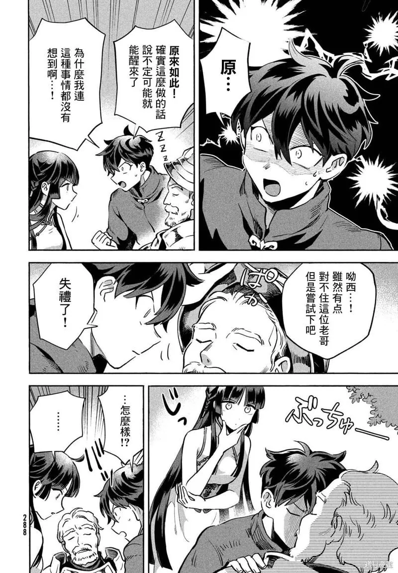 第07话 第10页