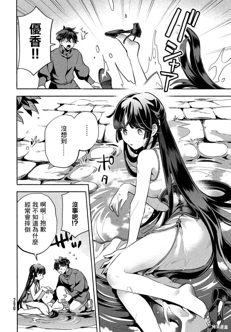第07话 第12页