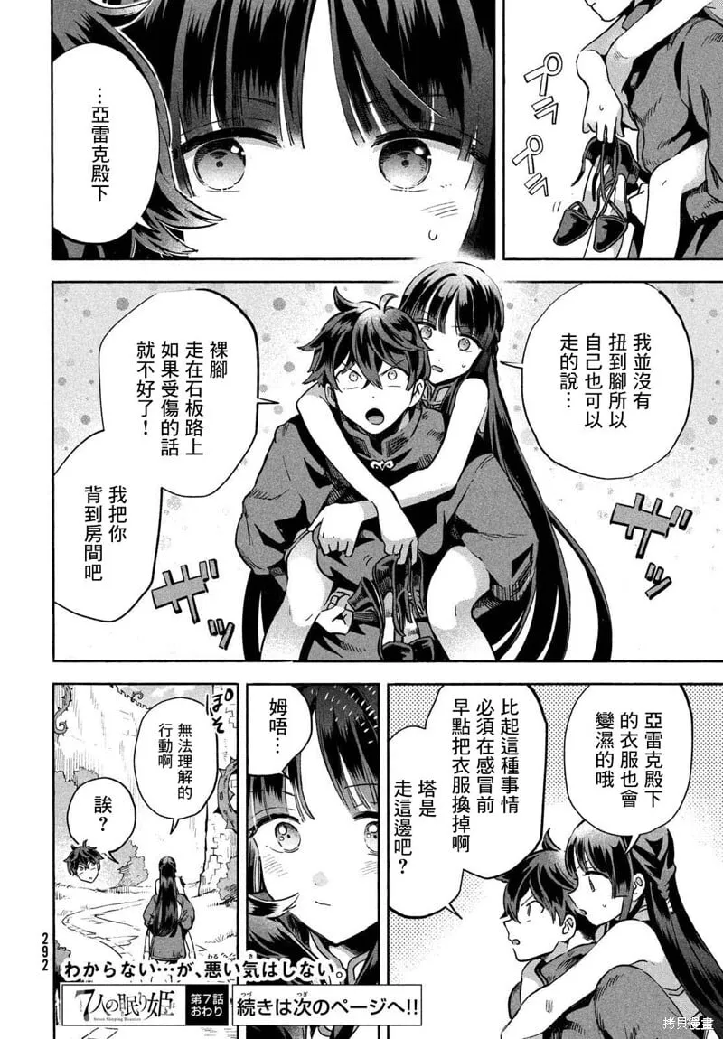 第07话 第14页