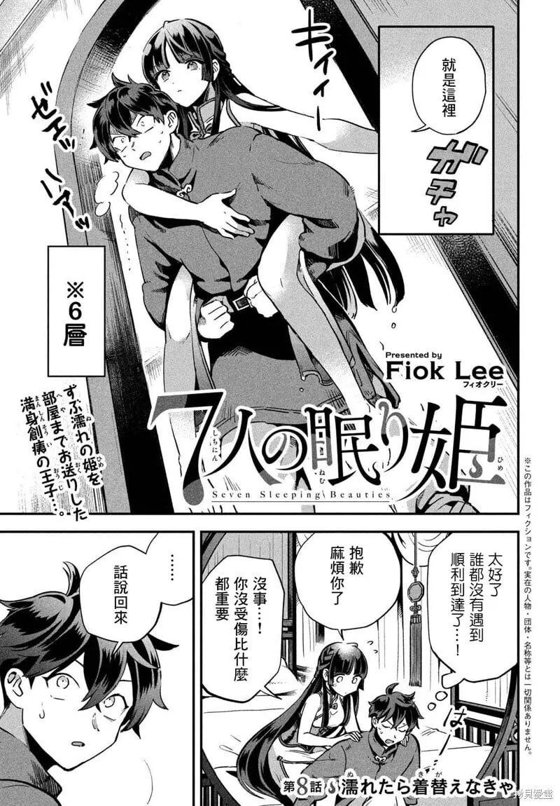 第07话 第17页
