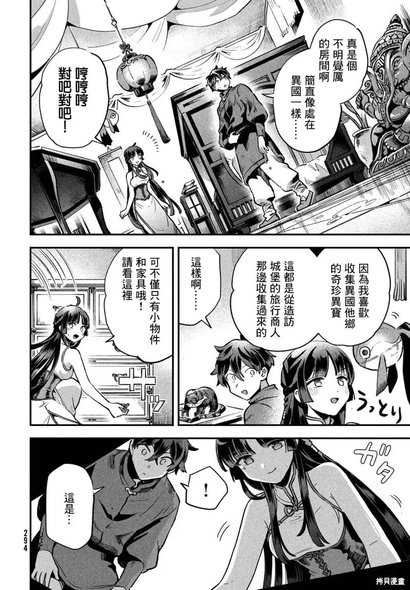 第08话 第2页
