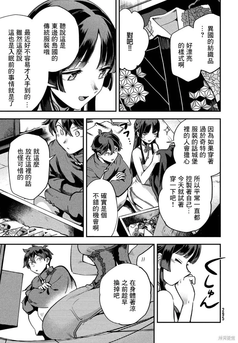 第08话 第3页