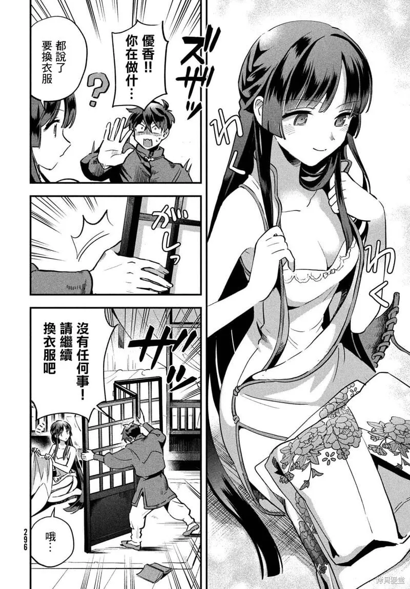 第08话 第4页
