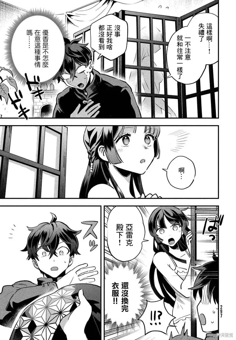 第08话 第5页