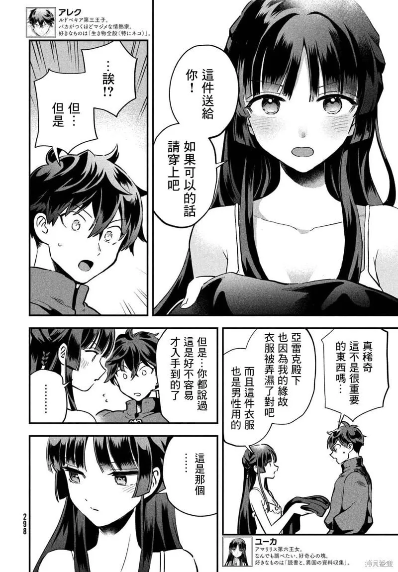第08话 第6页