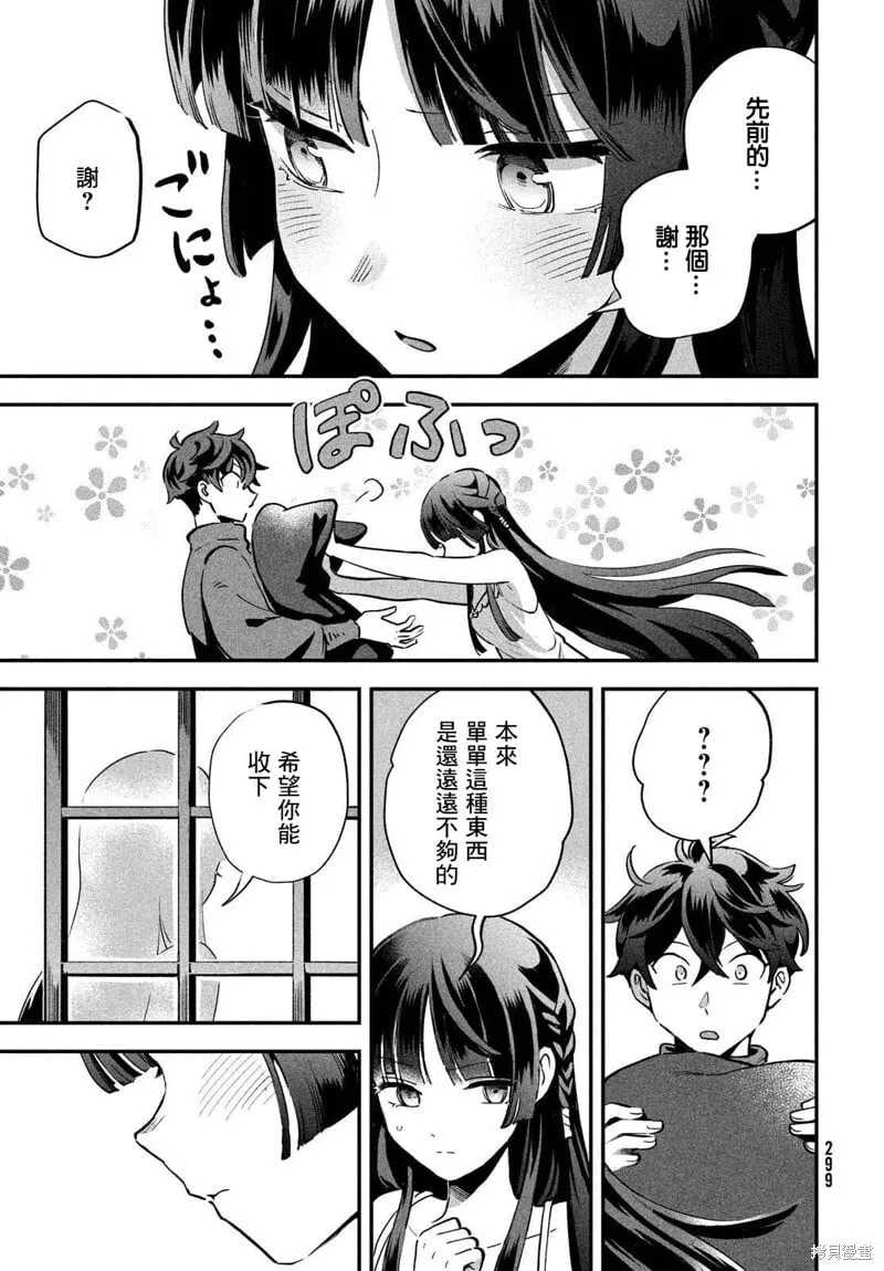 第08话 第7页