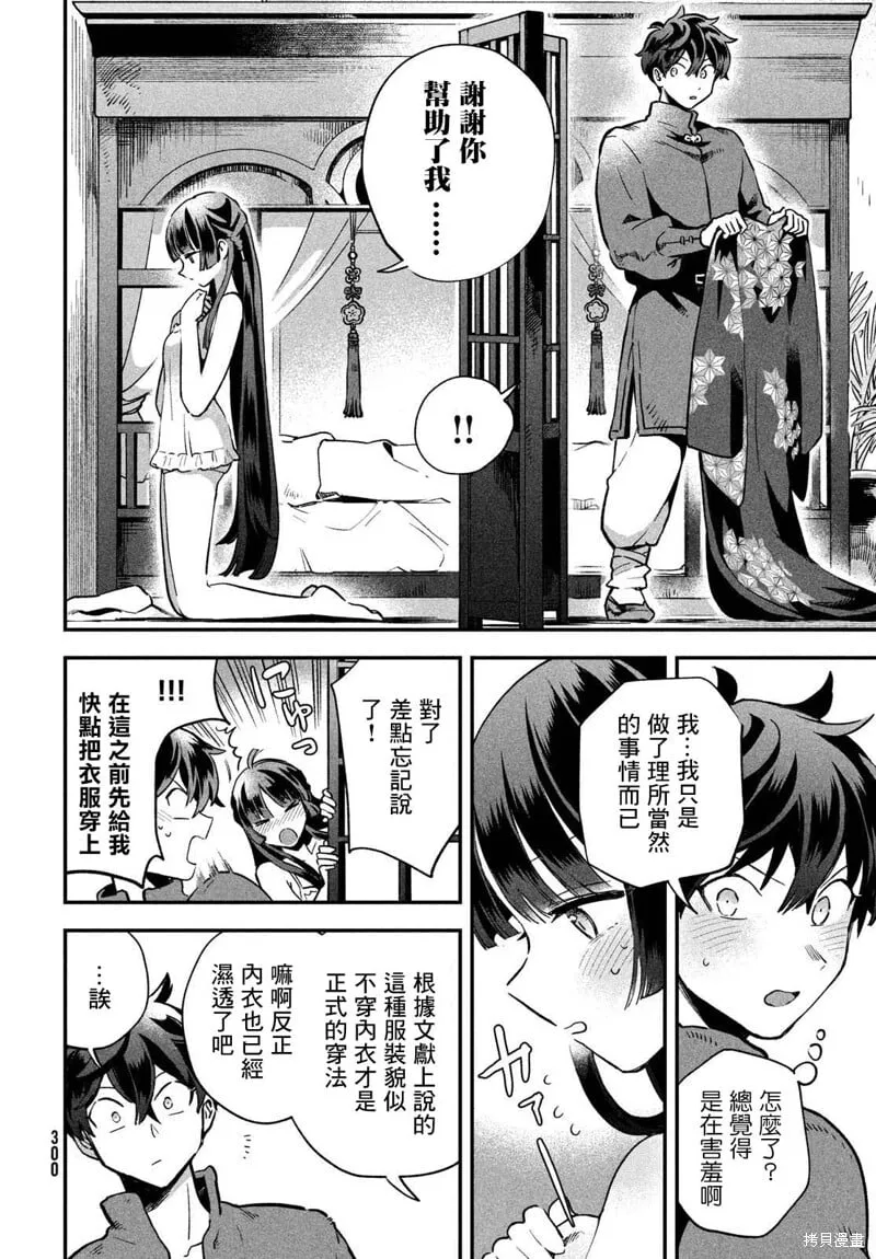 第08话 第8页
