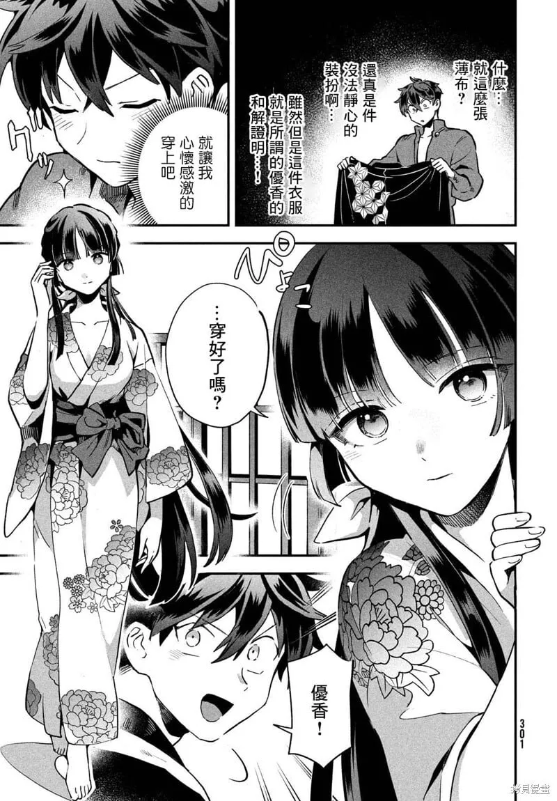 第08话 第9页