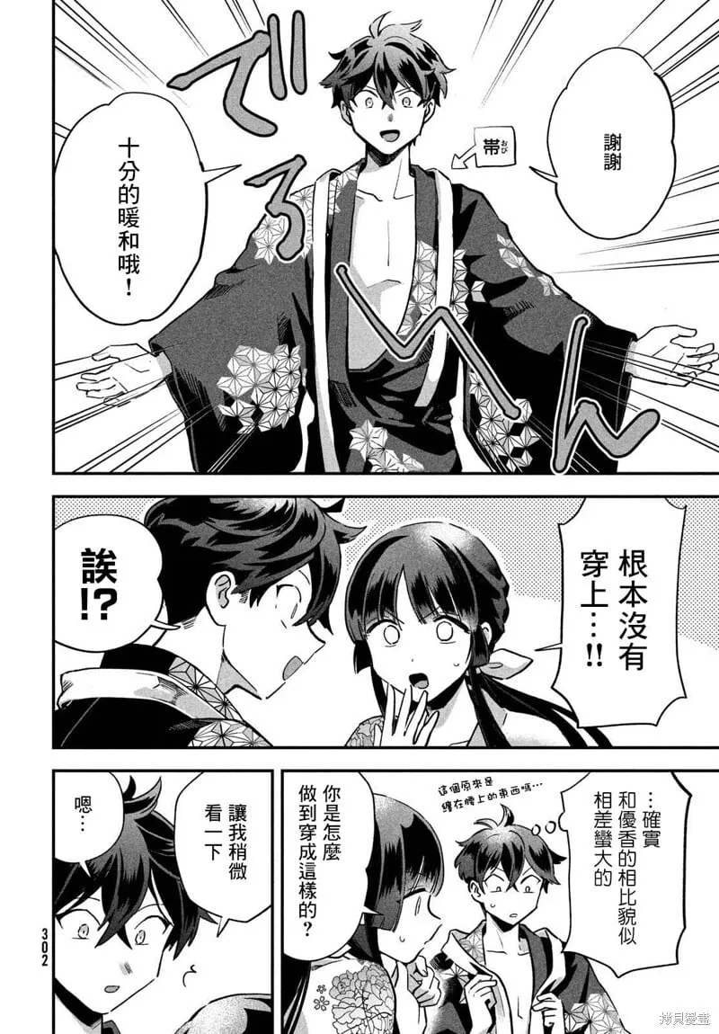 第08话 第10页