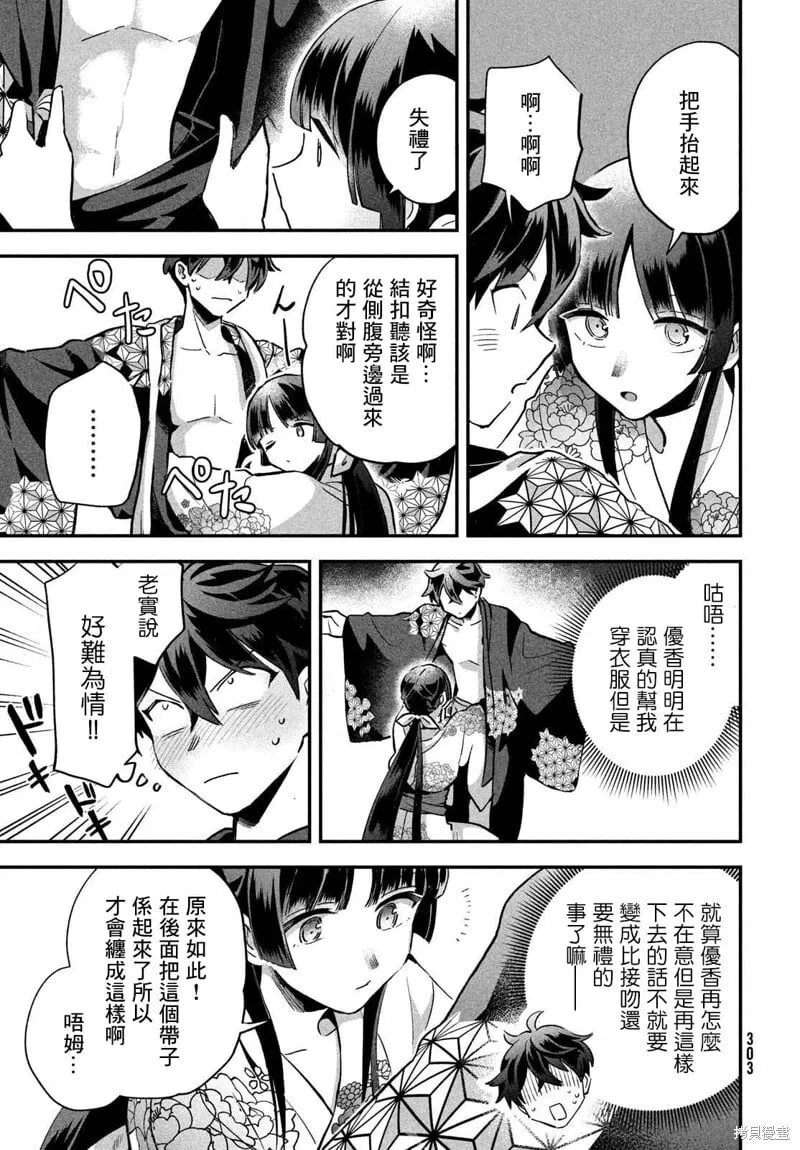 第08话 第11页