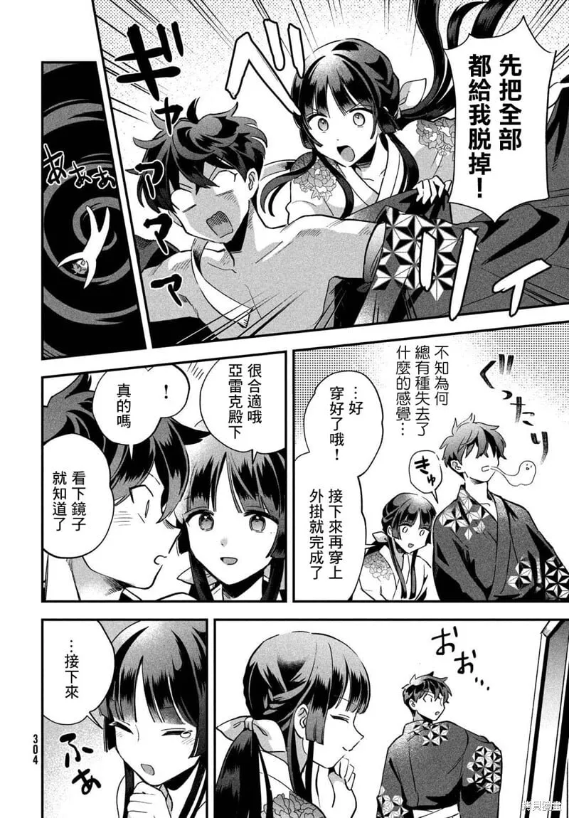 第08话 第12页