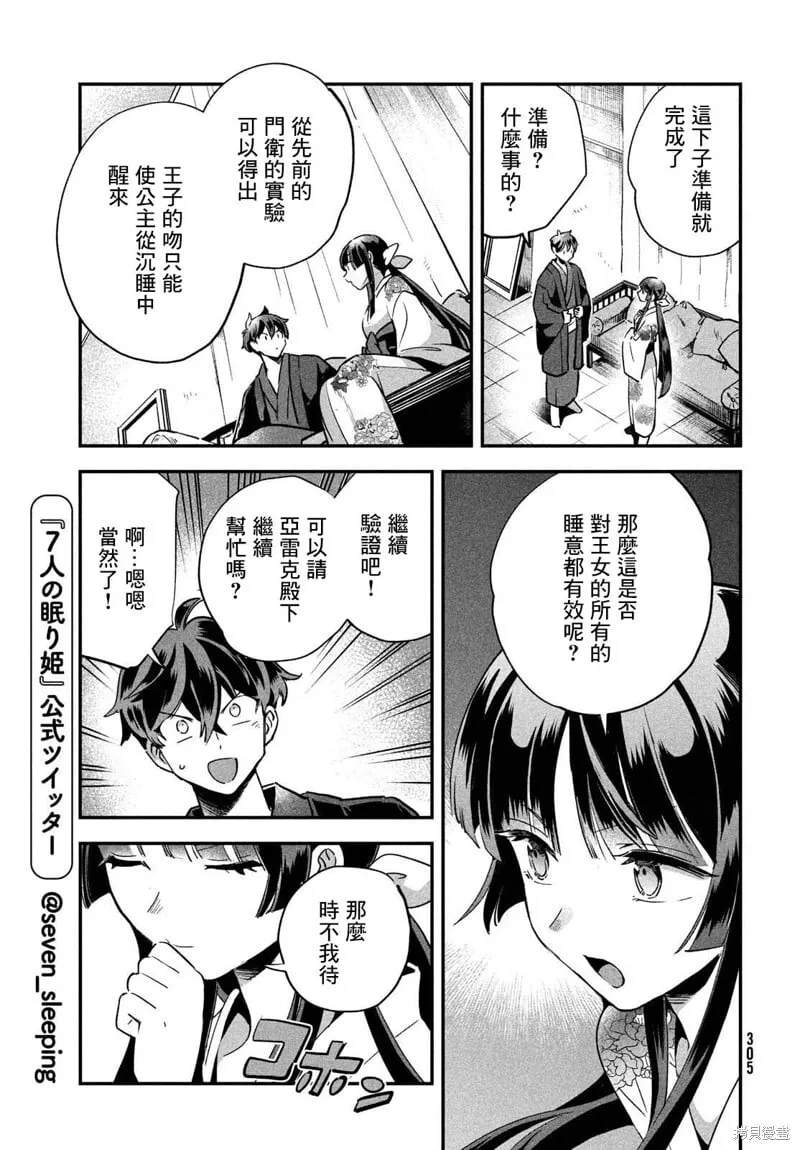 第08话 第13页