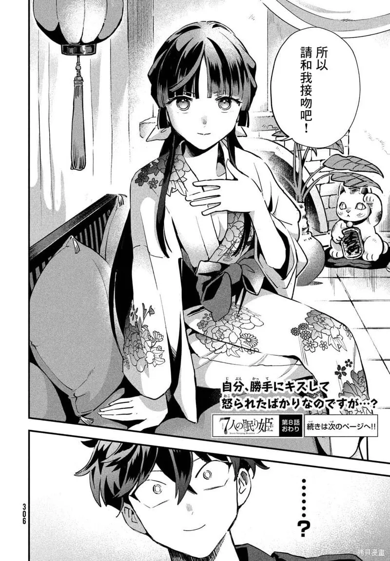 第08话 第14页