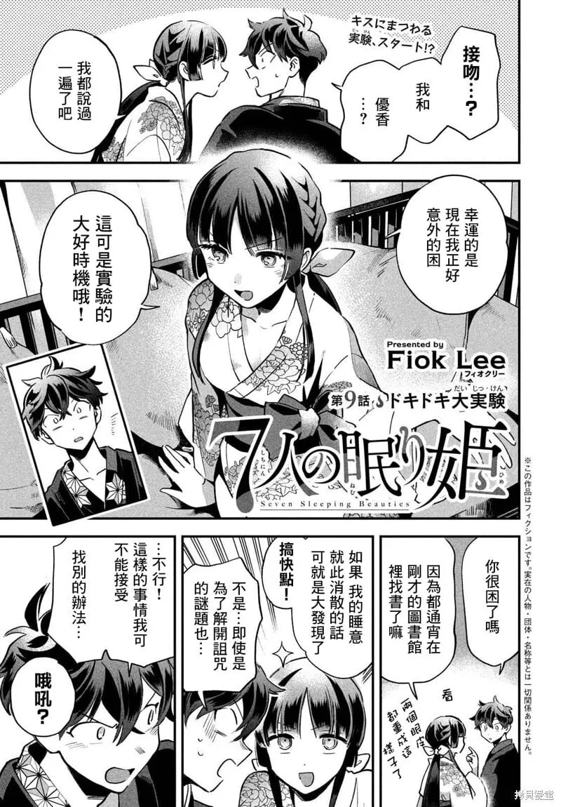 第08话 第17页