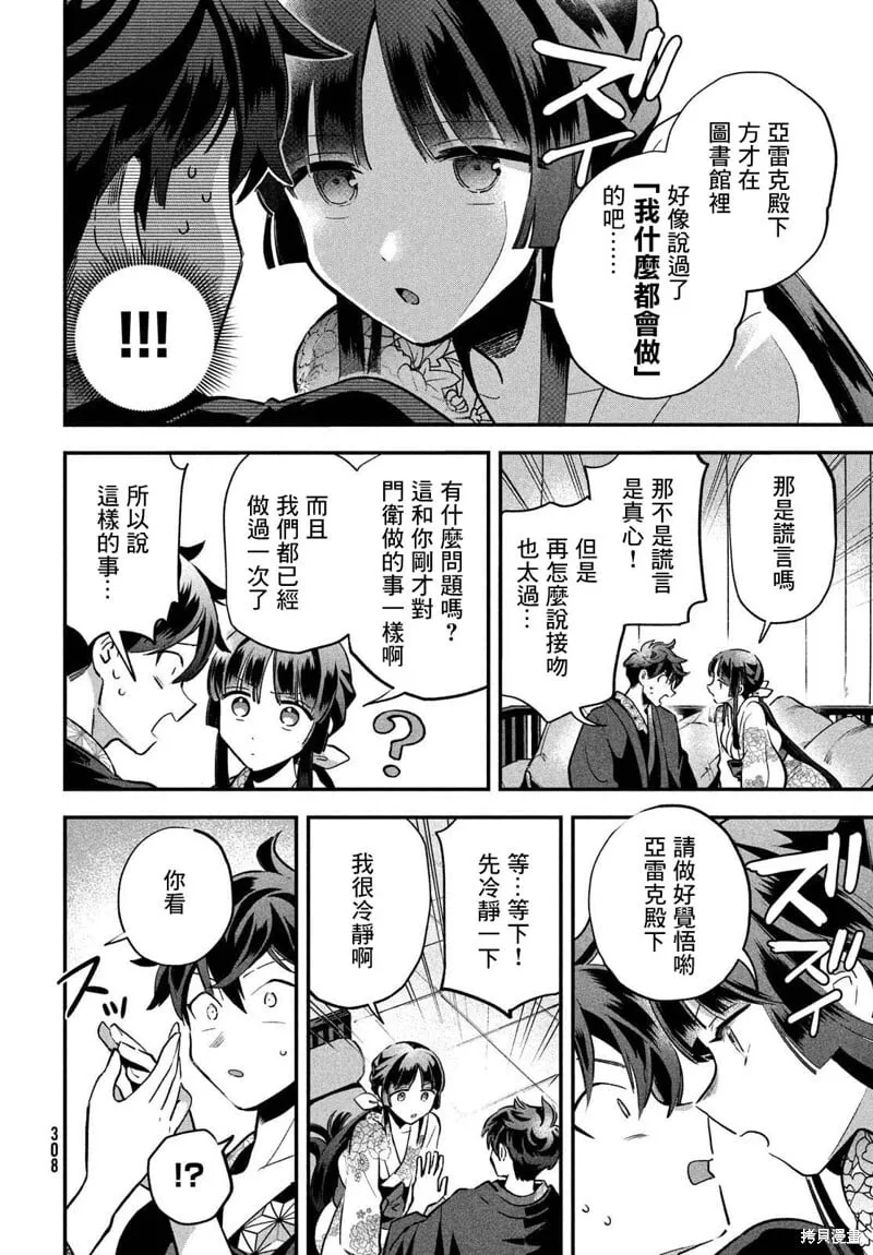 第08话 第18页