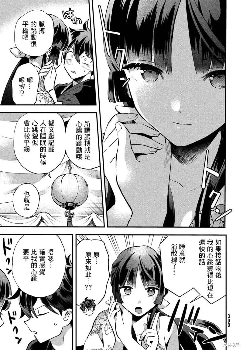 第09话 第3页