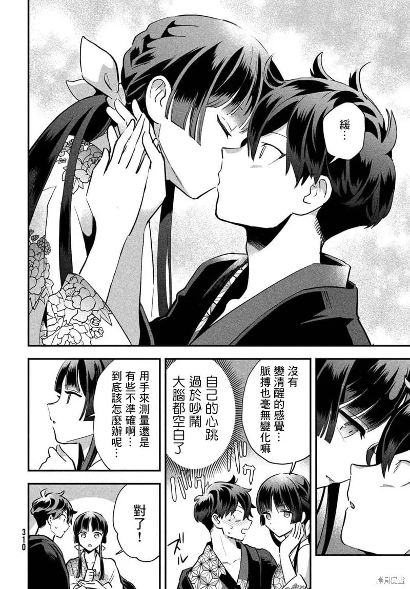 第09话 第4页