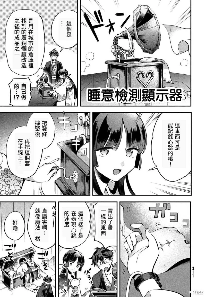 第09话 第5页