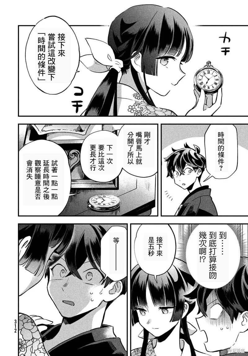第09话 第6页