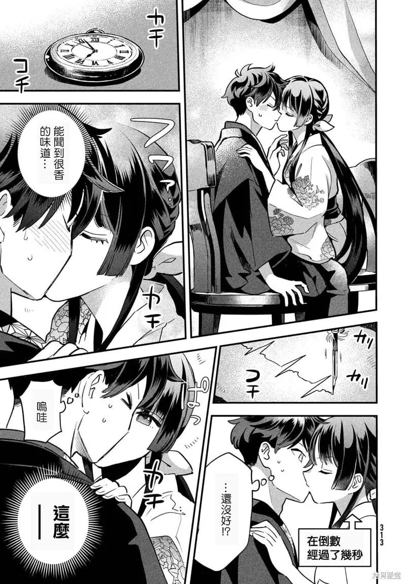 第09话 第7页