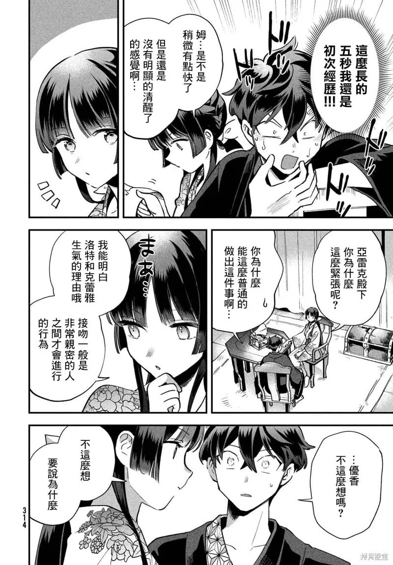 第09话 第8页