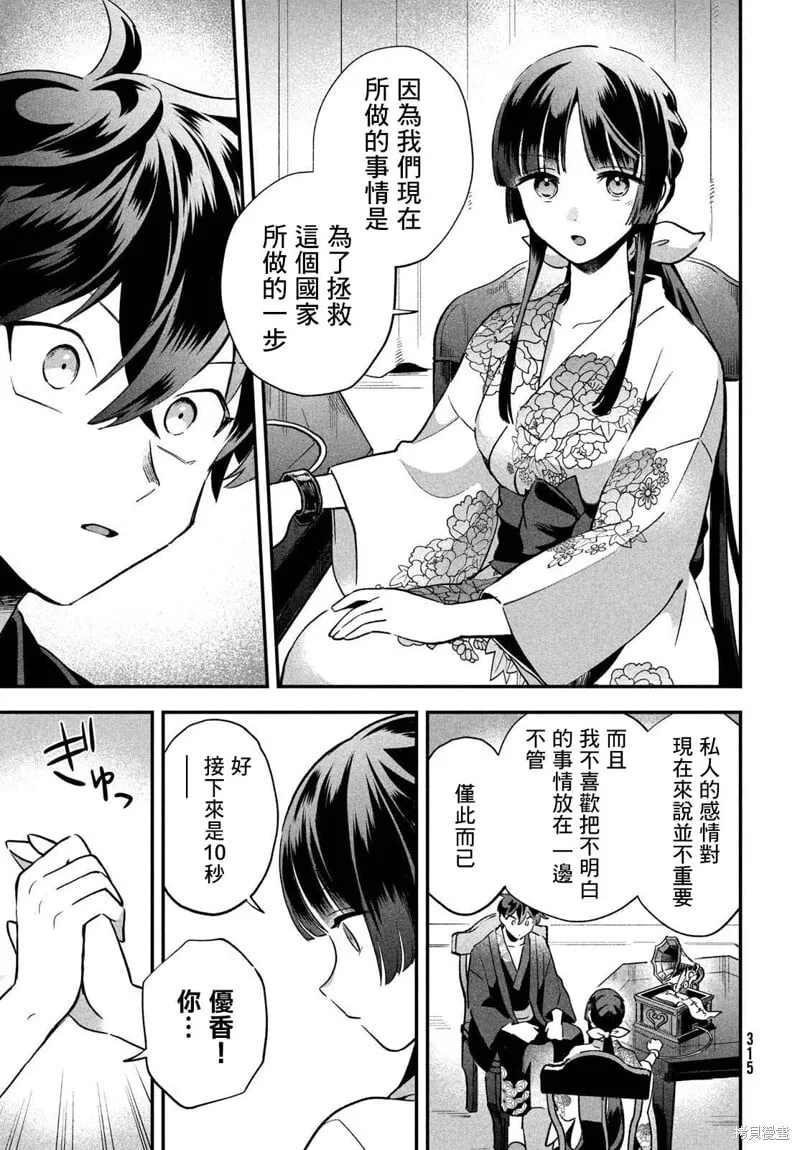 第09话 第9页