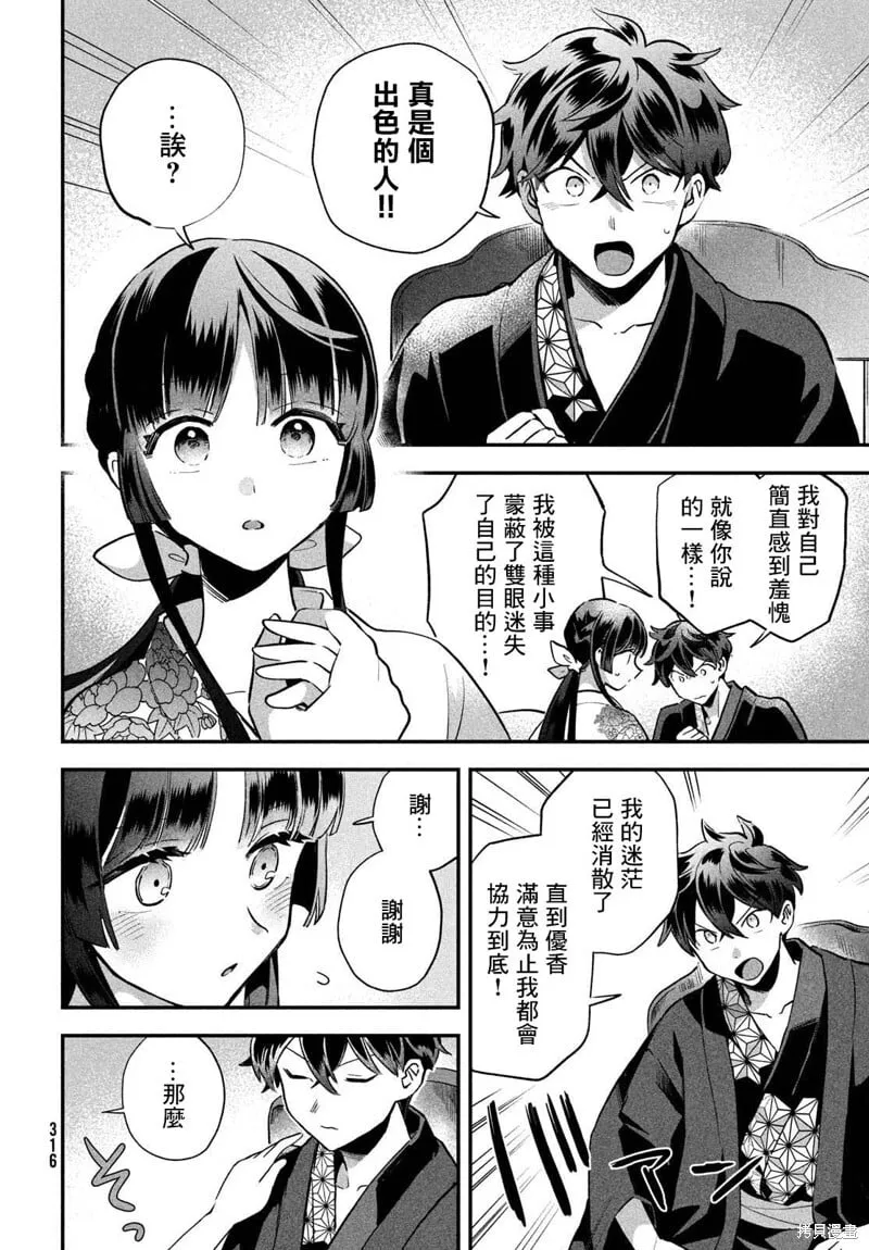 第09话 第10页