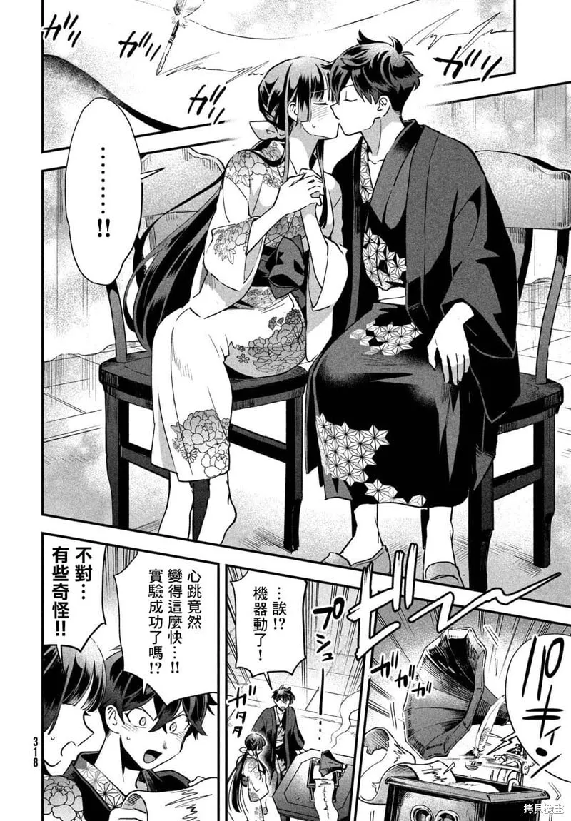 第09话 第12页
