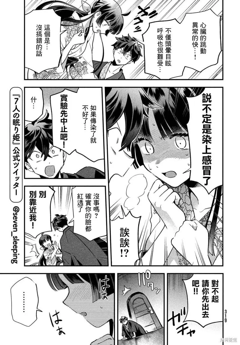第09话 第13页