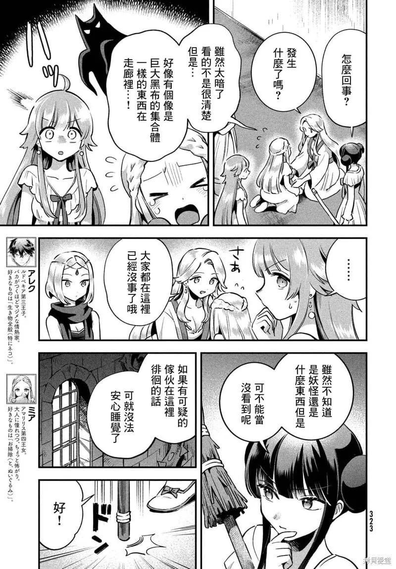 第10话 第3页