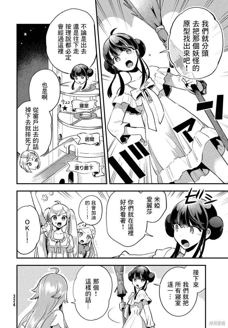 第10话 第4页