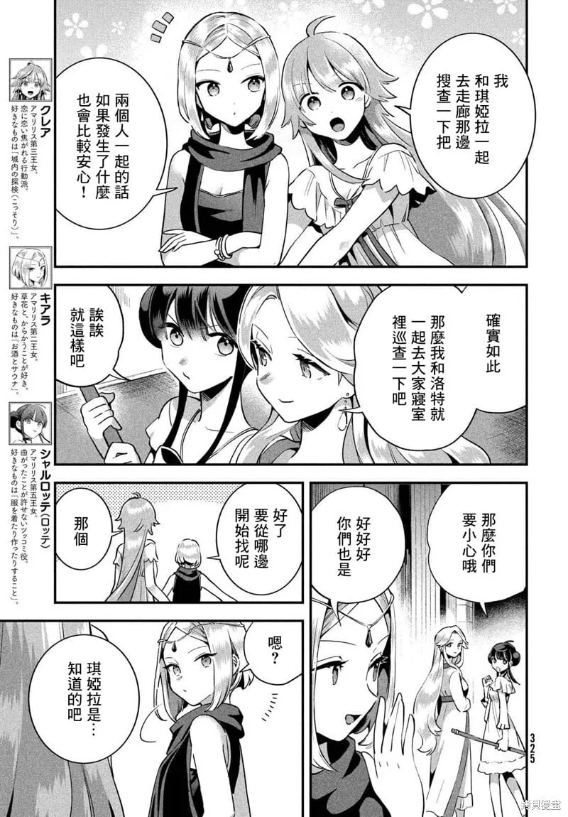 第10话 第5页