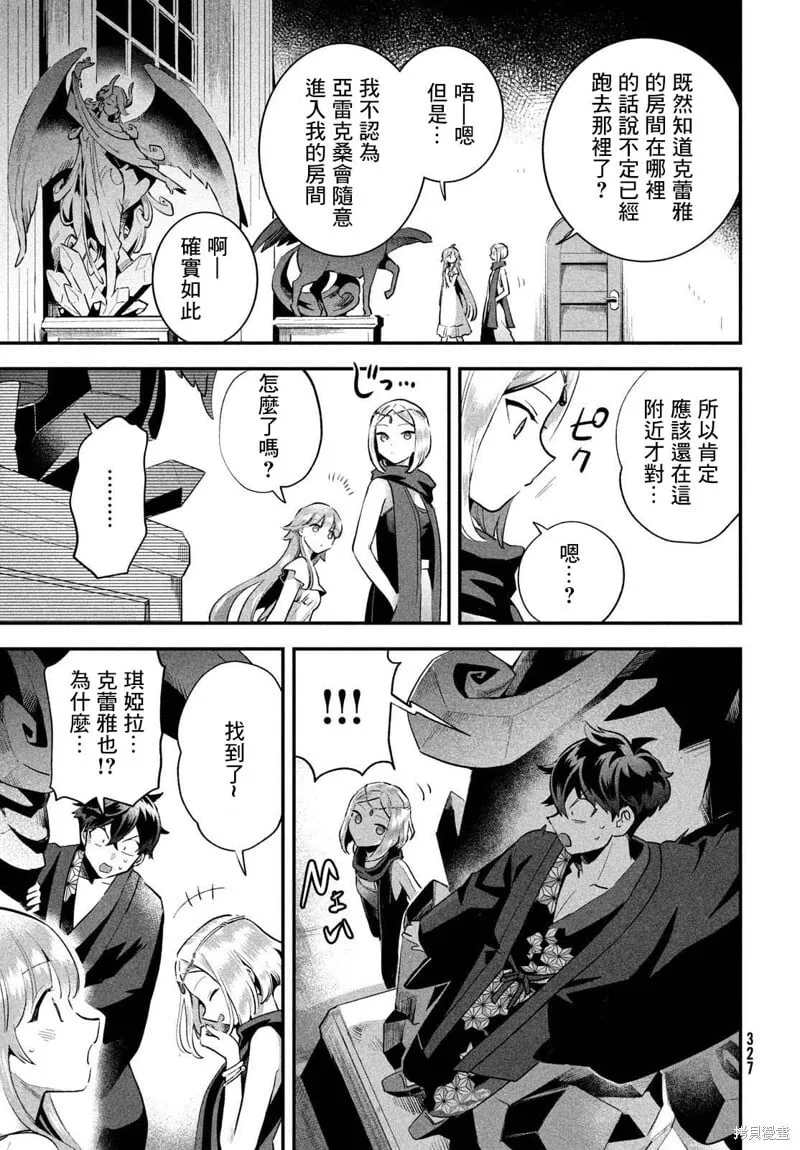 第10话 第7页