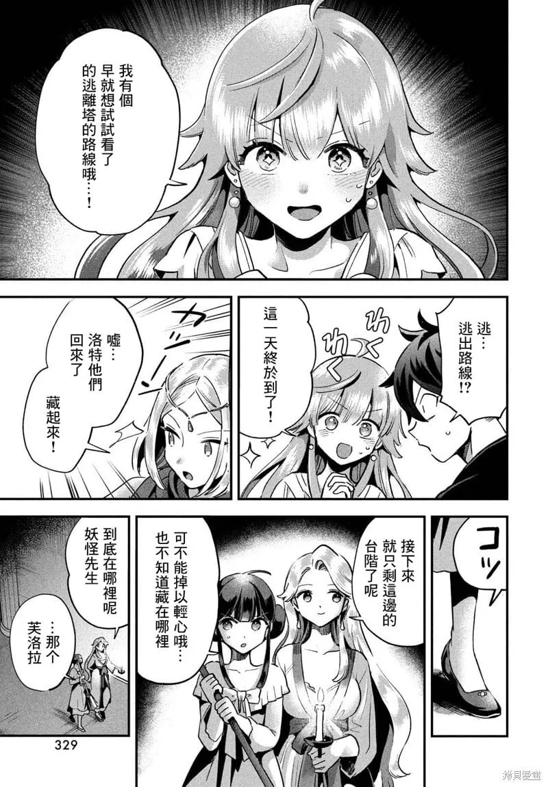 第10话 第9页