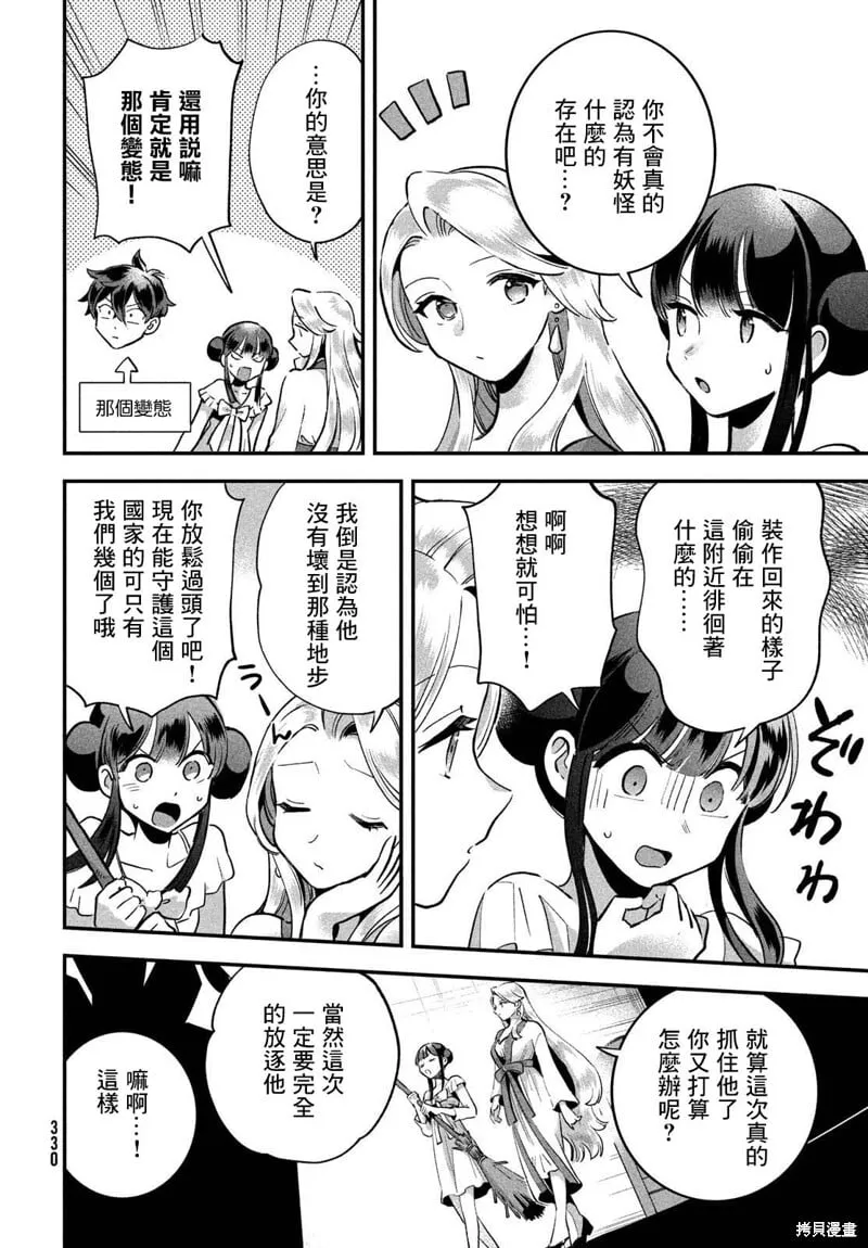 第10话 第10页