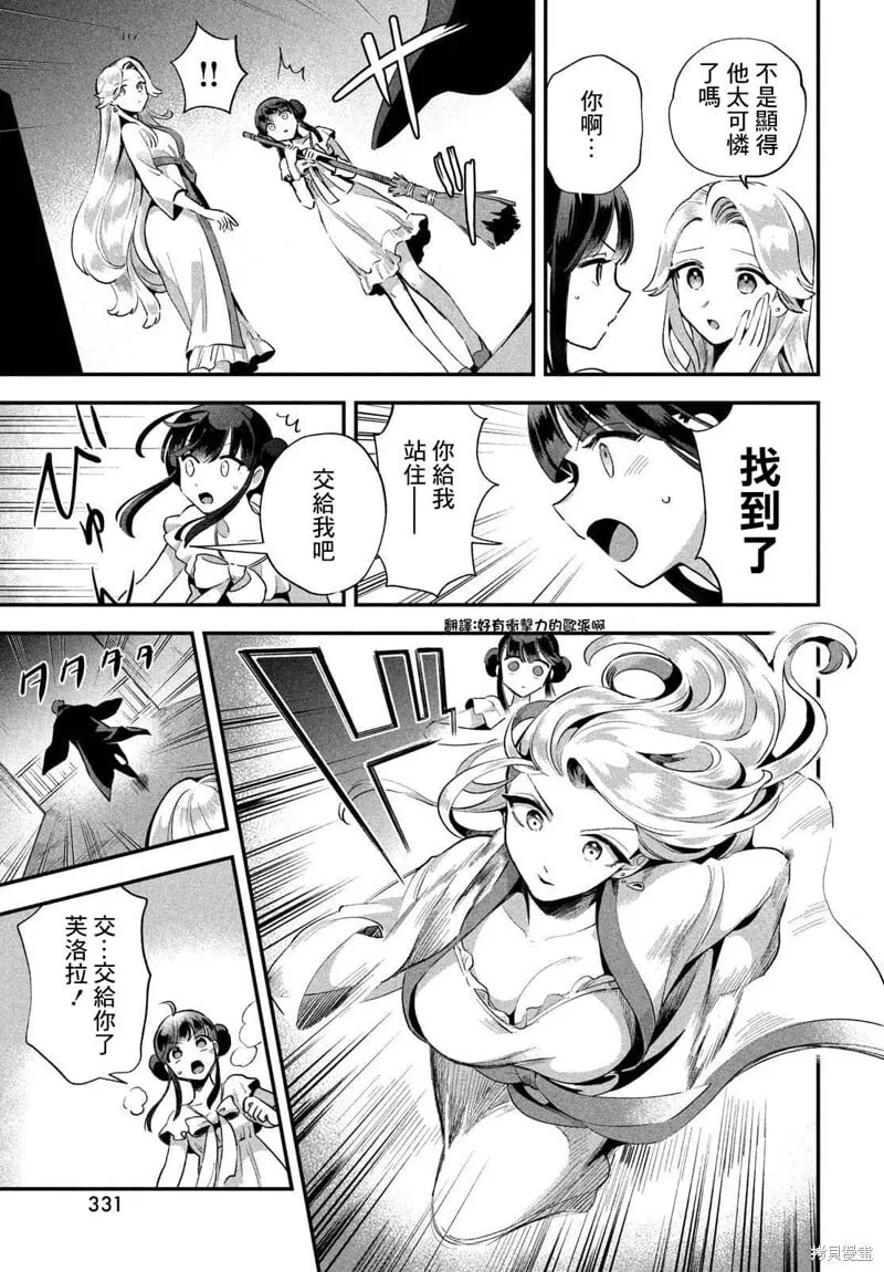 第10话 第11页